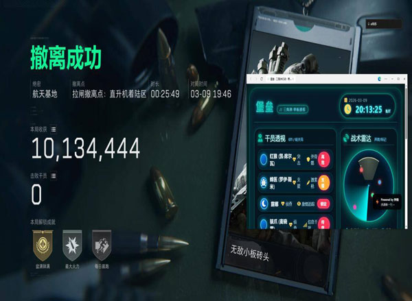 三角洲手机辅助器设置透视自瞄效果