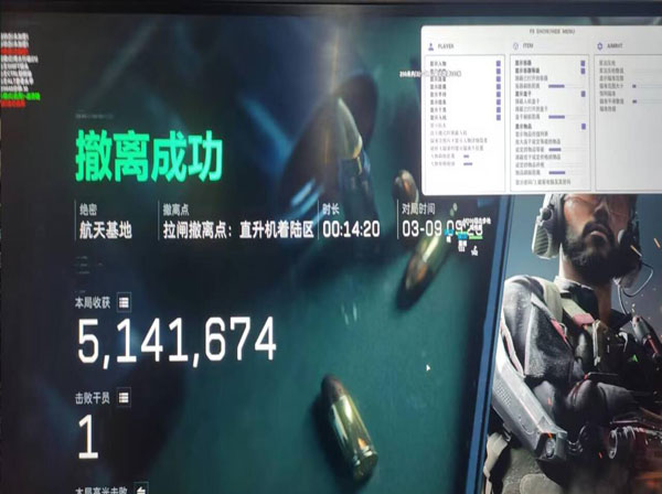 三角洲手机辅助器设置软件效果